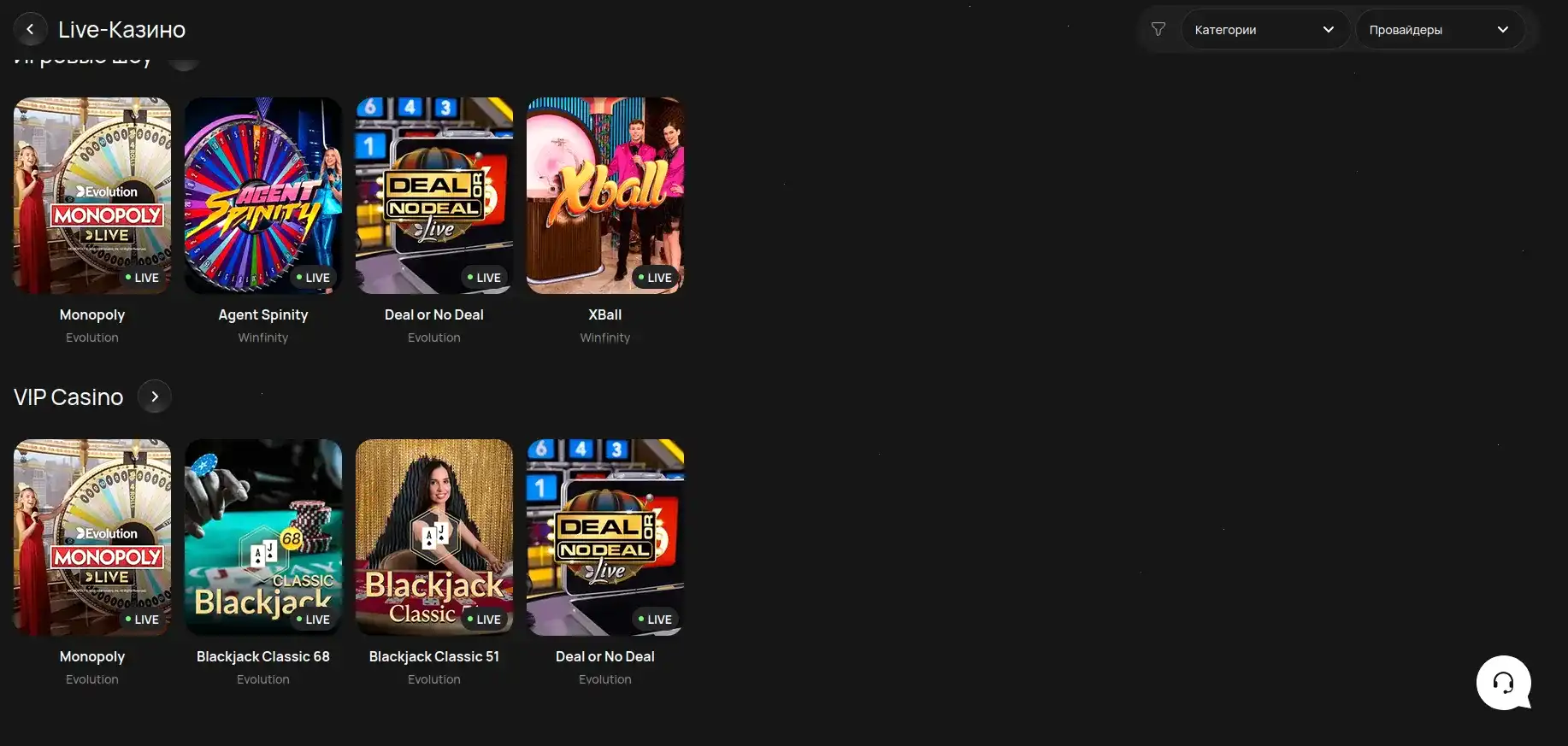 Мобильная версия казино Виваро на экране смартфона